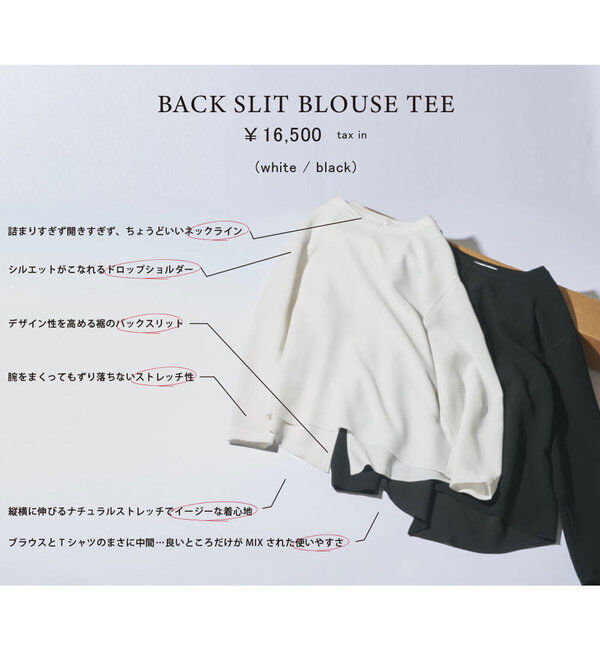  「【新色登場！】バックスリットブラウスT」|シャツ・ブラウス|