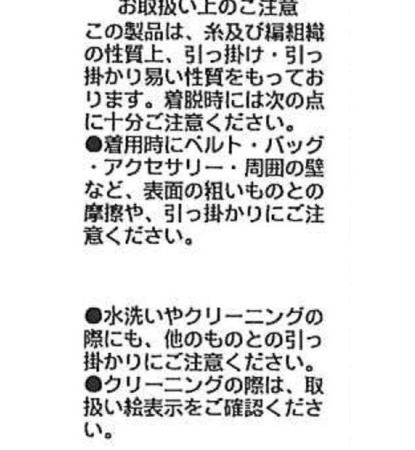  「モノグラムカーディガン」|カーディガン|