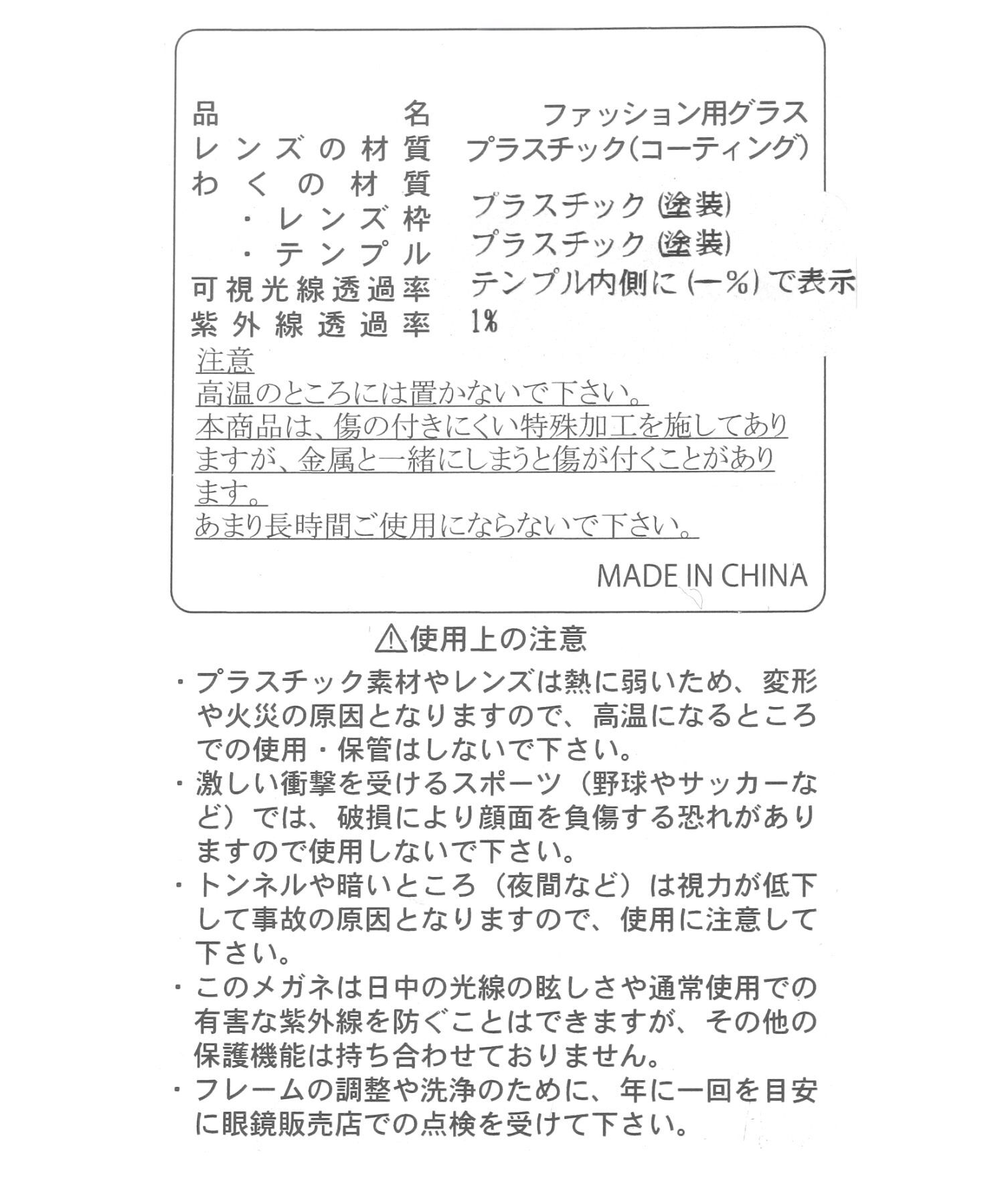 A part by 「【UVカット】UVサングラス」|サングラス|