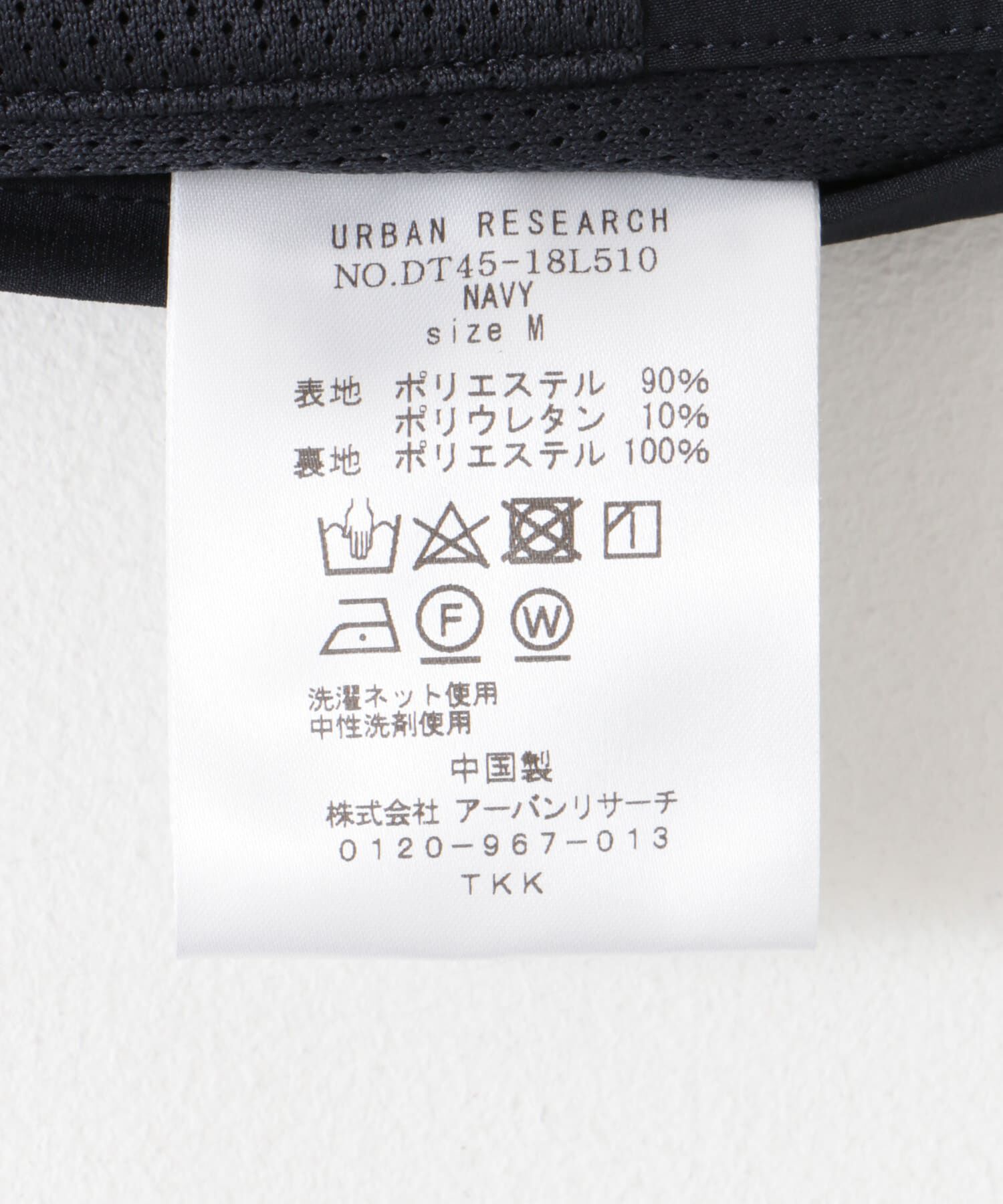 URBAN RESEARCH DOORS「『イージーケア』LIFE STYLE TAILOR　4WAYストレッチライトコンフォータブルJK」|その他|