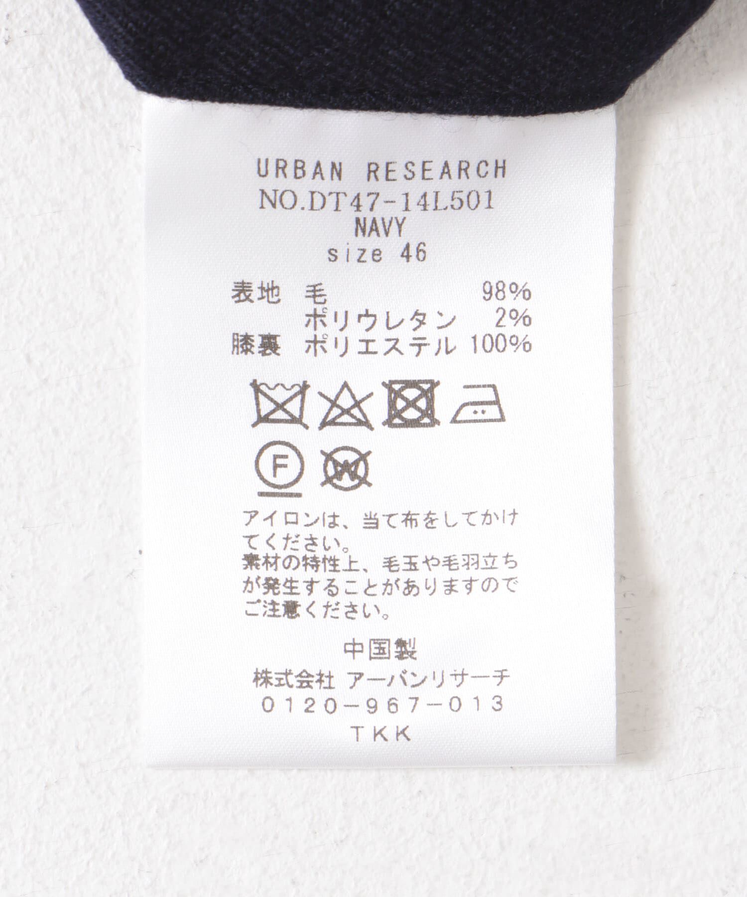 URBAN RESEARCH DOORS「LIFE STYLE TAILOR　フラノパンツ」|スラックス|
