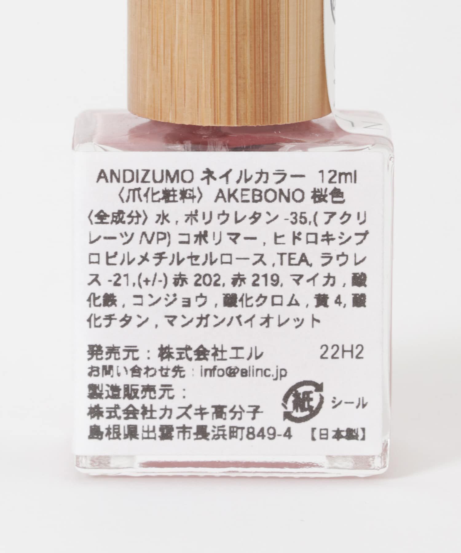 URBAN RESEARCH「ANDIZUMO　ネイルカラー AKEBONO」|その他|