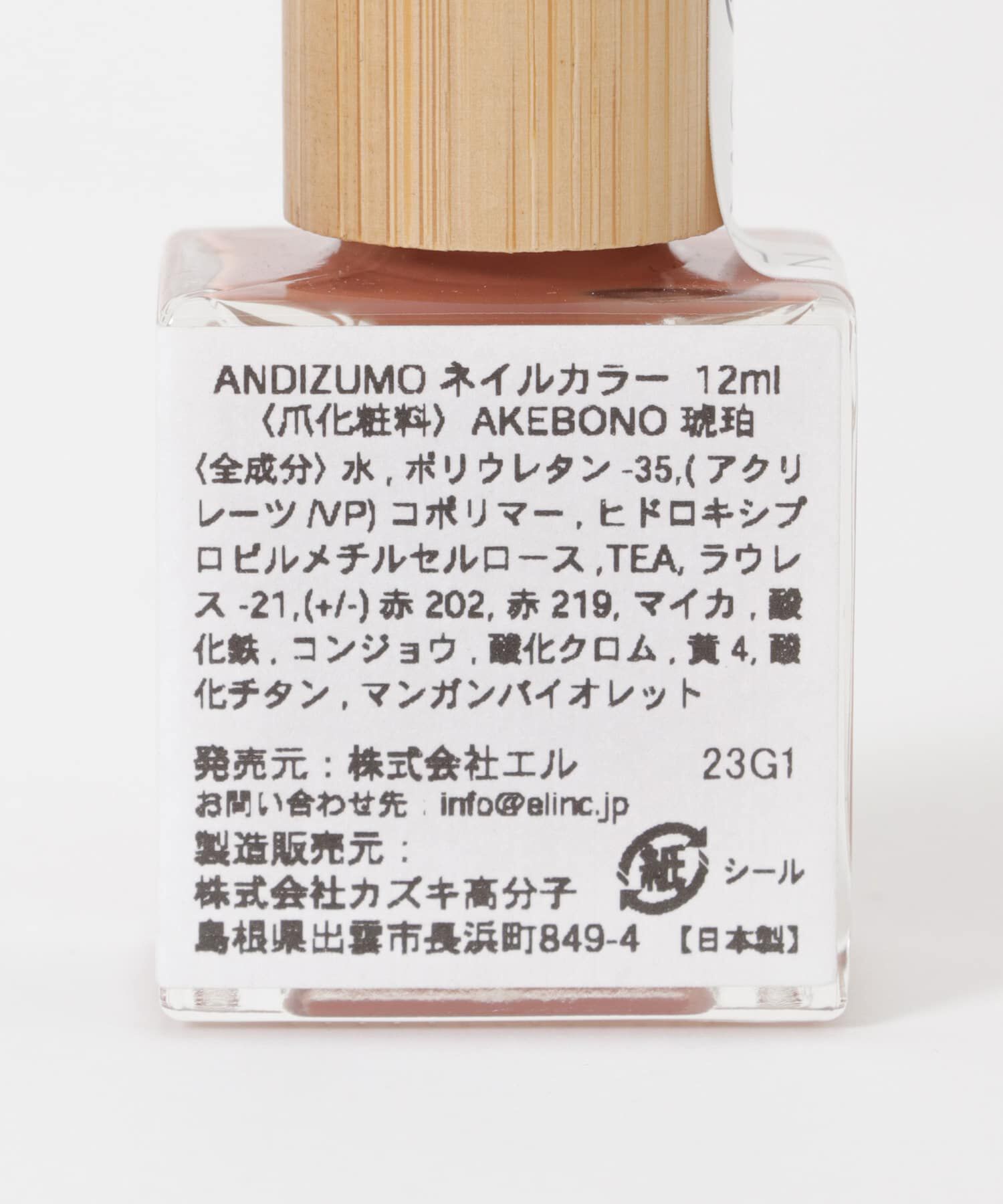 URBAN RESEARCH「ANDIZUMO　ネイルカラー AKEBONO」|その他|