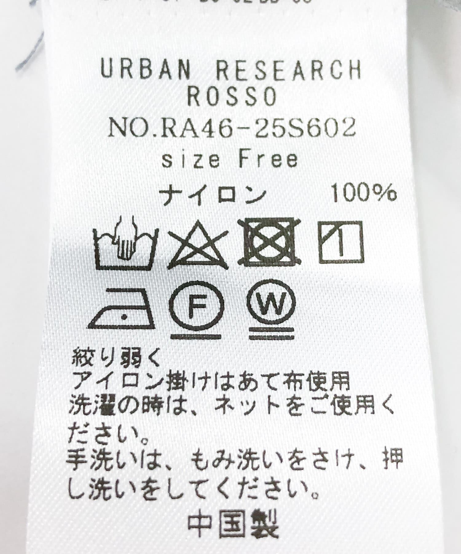 URBAN RESEARCH ROSSO「チュールスカート」|スカート|