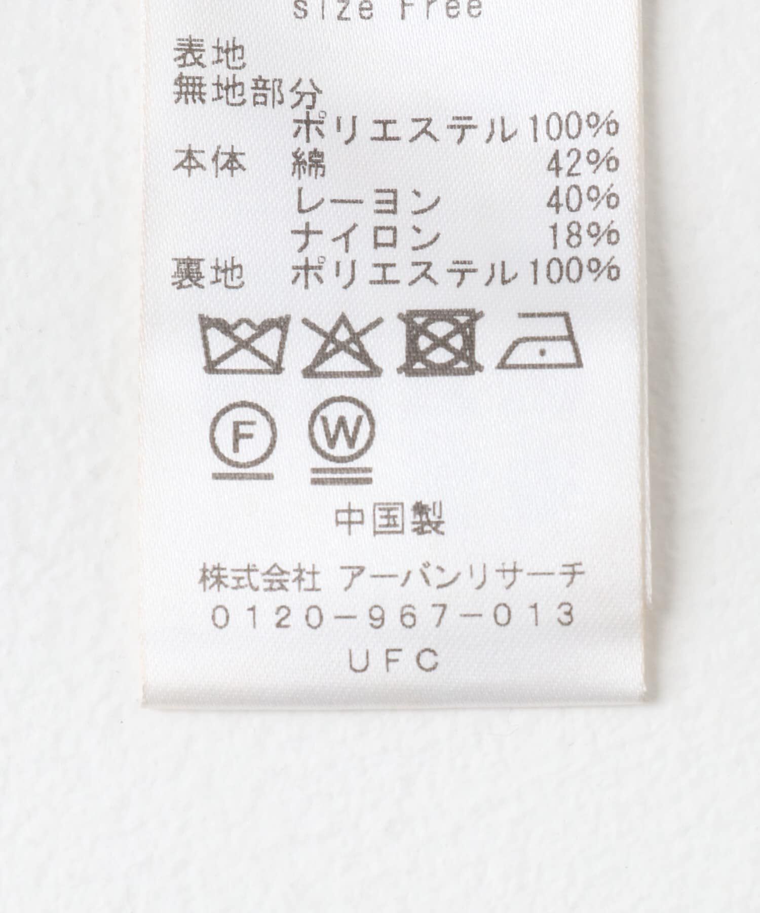 URBAN RESEARCH ROSSO「ジャガードレイヤースカート」|スカート|