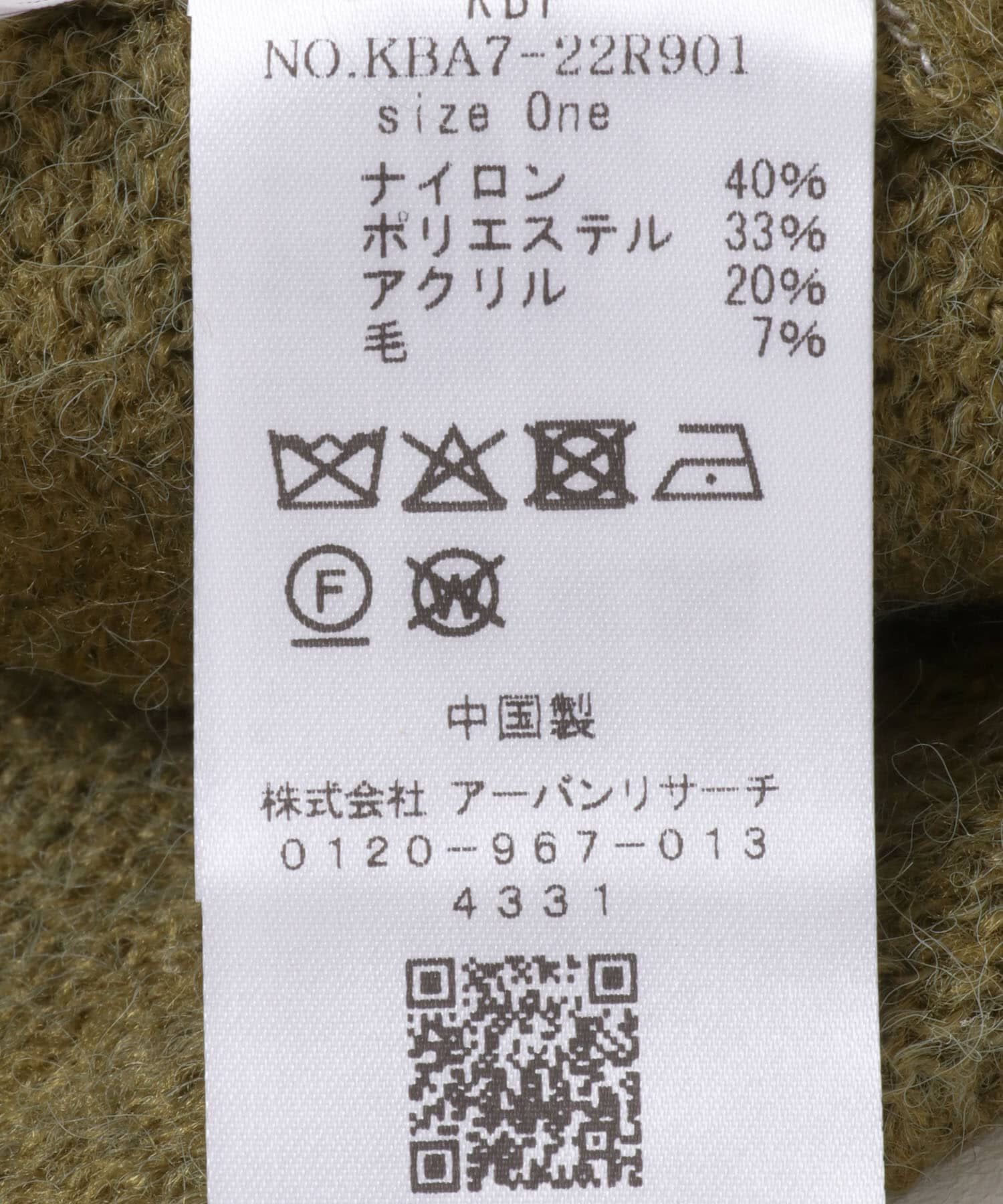  「カシュクールコンパクトニット」|ニット・セーター|