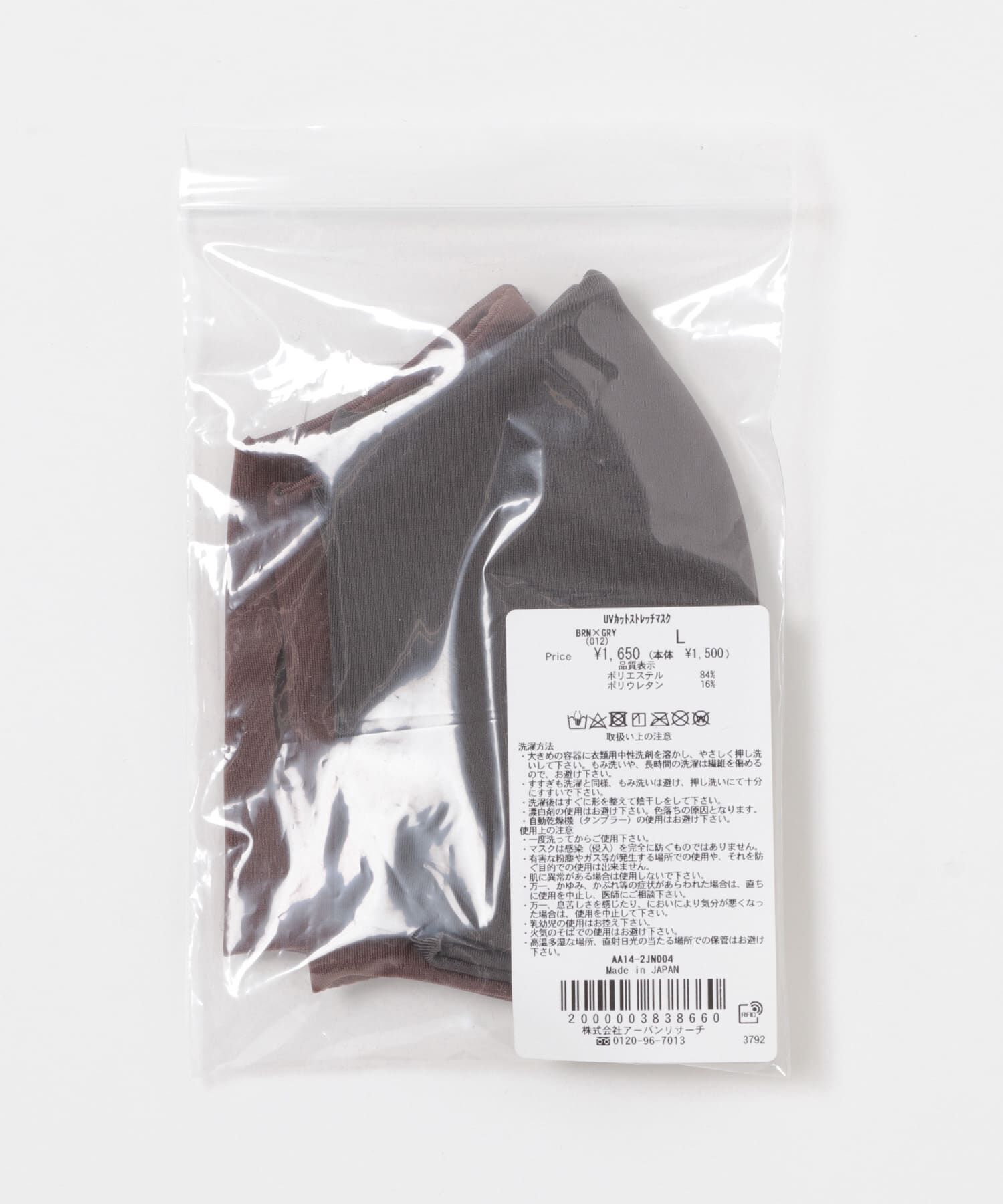 SENSE OF PLACE by URBAN RESEARCH「UVカットストレッチマスク」|その他|