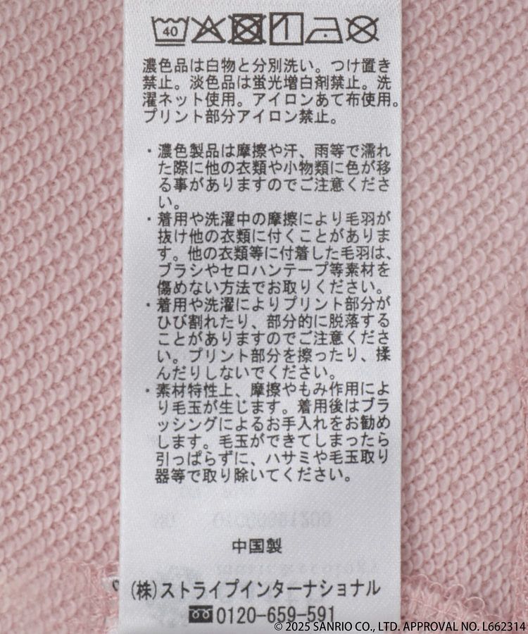 earth music&ecology「マイメロディ&クロミ/earth 耳付きフーディー」|スウェット・ジャージ|