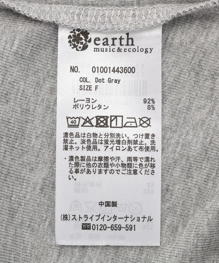 earth music&ecology「アソートドレーププルオーバー」|Tシャツ・カットソー|