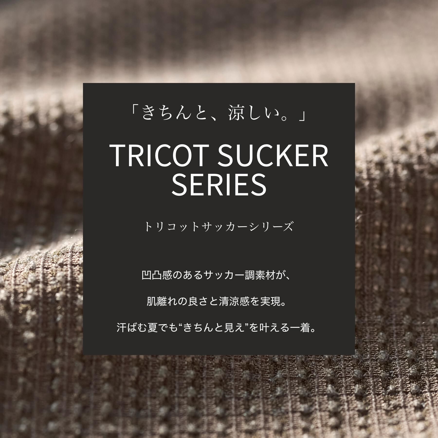 TAKEO KIKUCHI「【通気性】トリコットサッカー ジャケット」|テーラードジャケット|