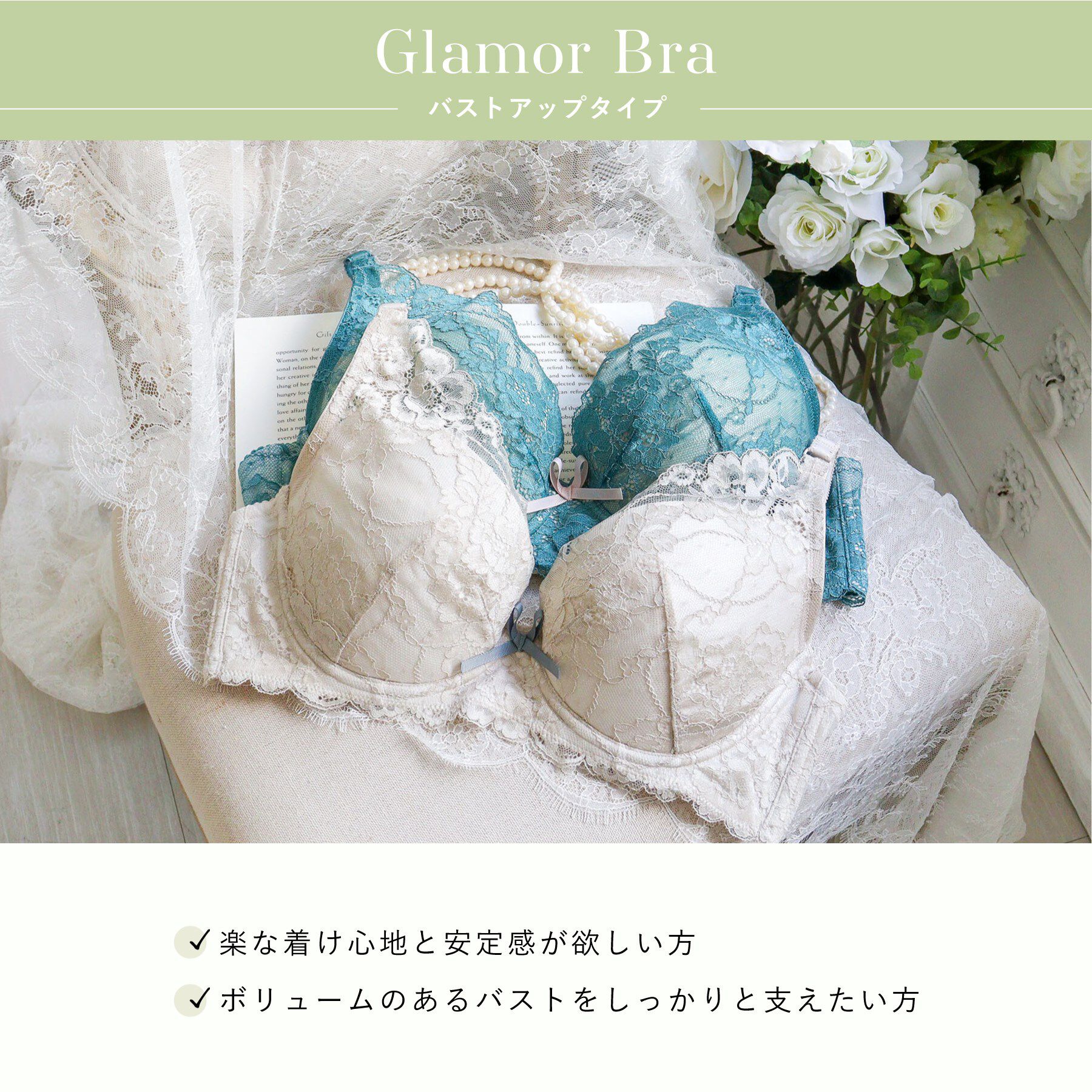 Risa Magli「ノーラ ブラジャー（G-H）＜バストアップタイプ＞」|インナー|