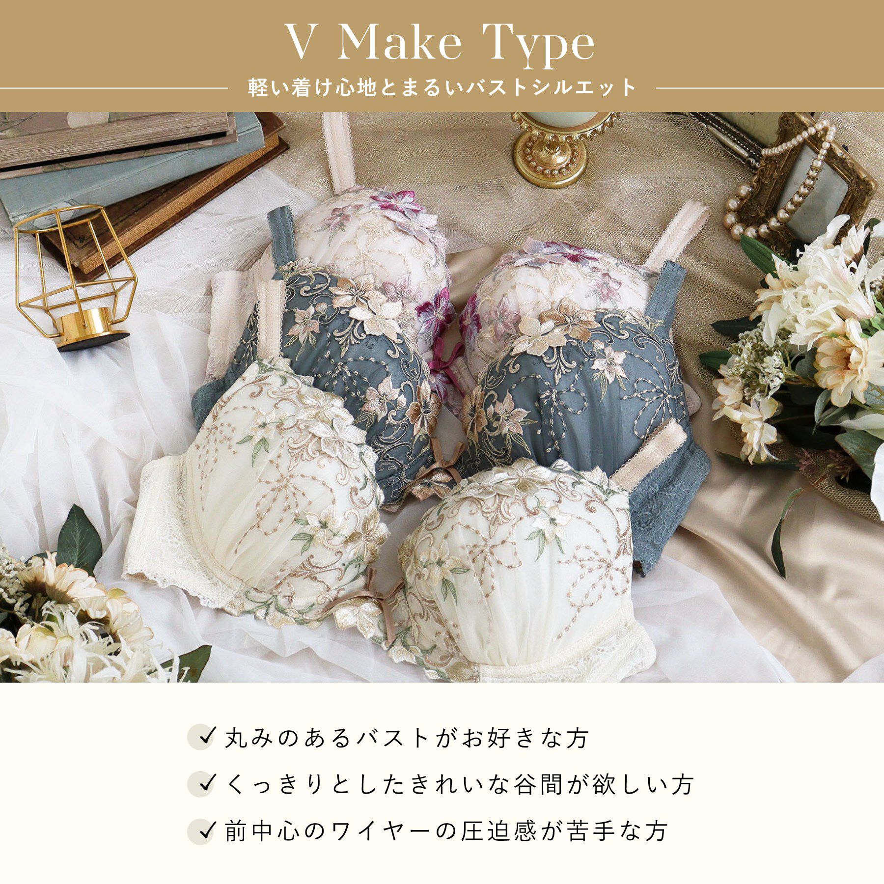 Risa Magli「ヴァネッサ ブラジャー (G-H) ＜V Make Type＞」|インナー|
