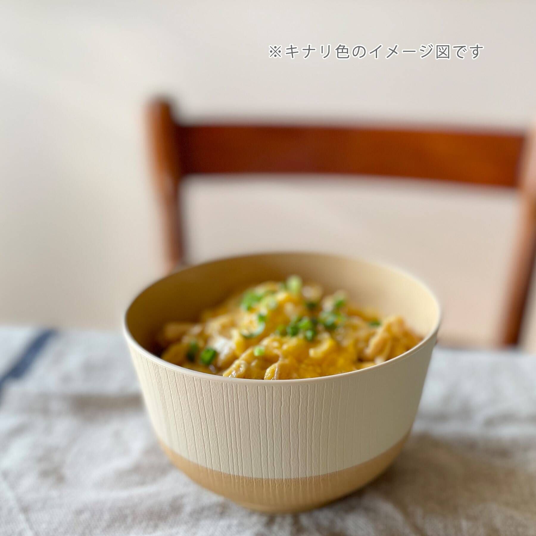 212 KITCHEN STORE「やさしい彩 抗菌羽反丼 アマ色」|食器・キッチングッズ|