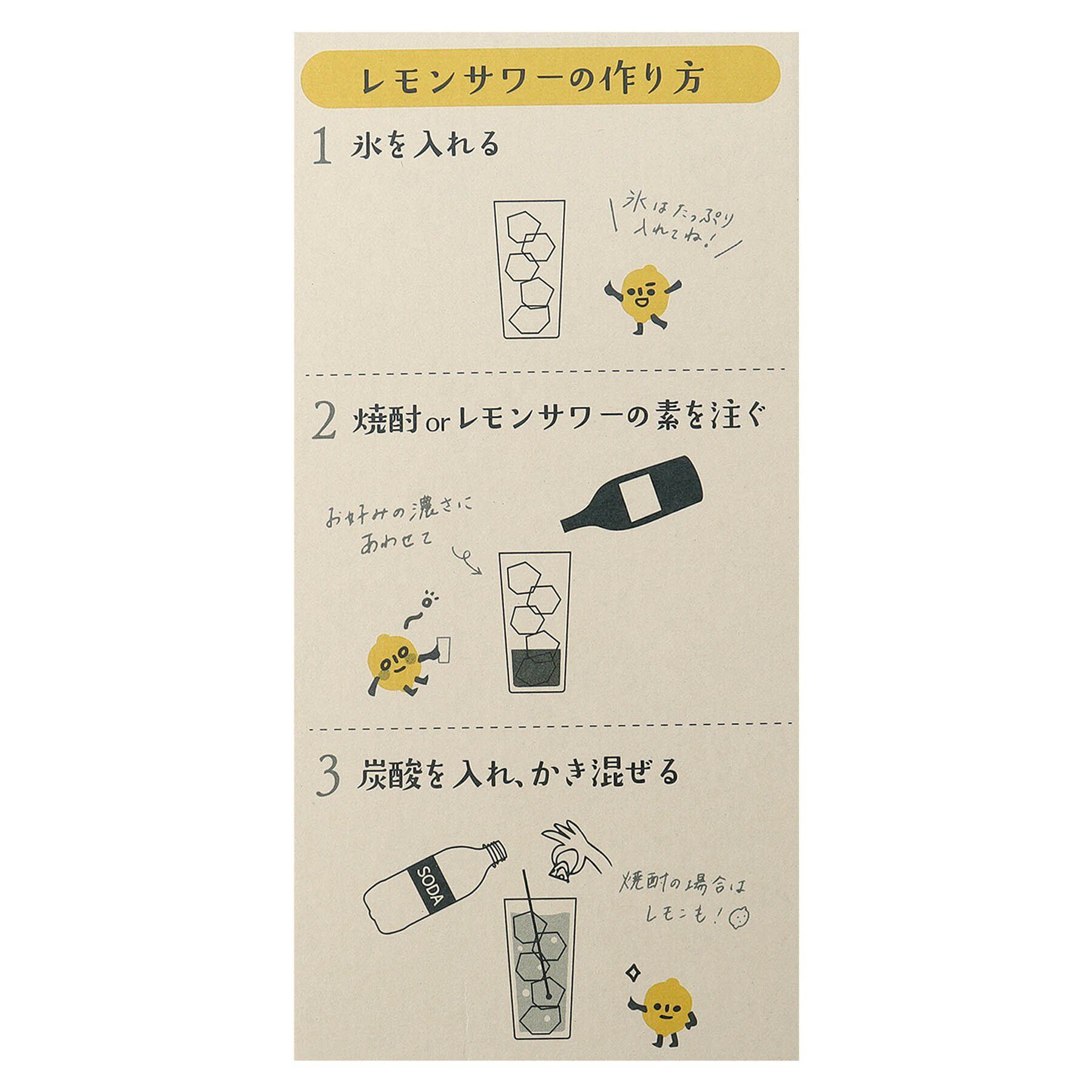 212 KITCHEN STORE「レモンサワーグラス (目安つき)」|グラス・マグカップ|