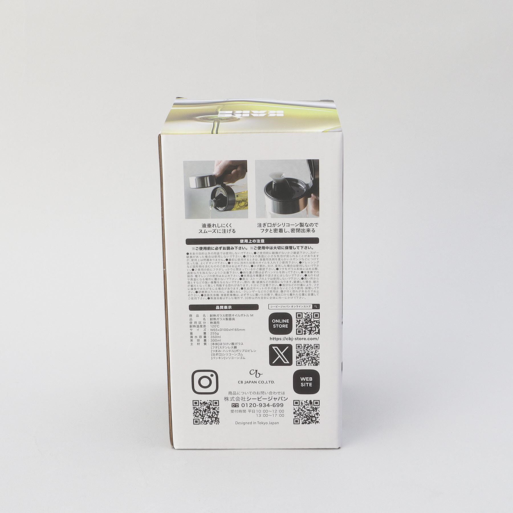 212 KITCHEN STORE「耐熱ガラス密閉オイルボトル M ＜atomico  アトミコ＞」|食器・キッチングッズ|