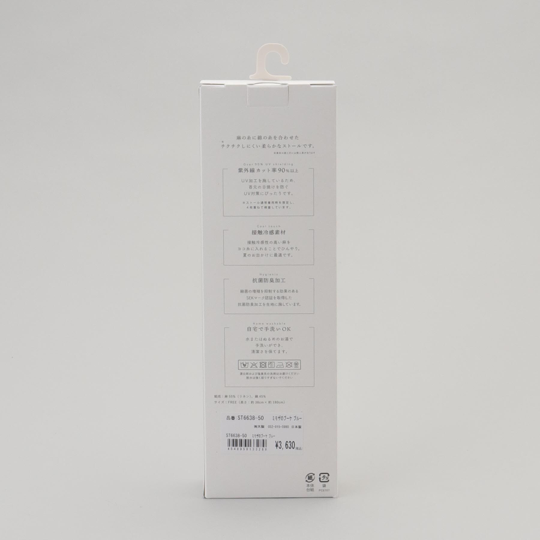 212 KITCHEN STORE「チクチクしない麻ストールミモザのブーケ 50 ブルー」|ストール|