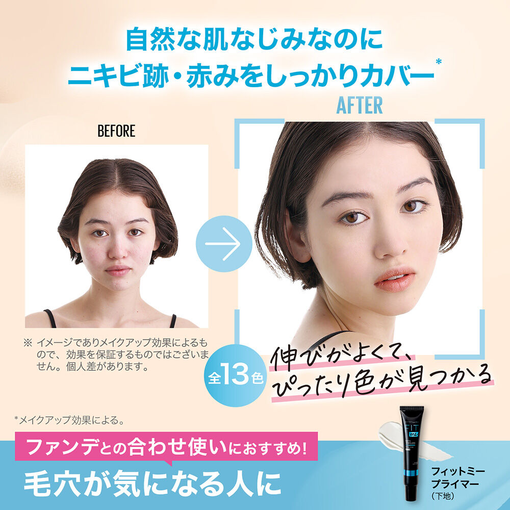 メイベリン　ニューヨーク「メイベリン ニューヨーク フィットミー リキッド ファンデーション R 115 標準的な肌色(ピンク系) (30ml)」|ファンデーション|