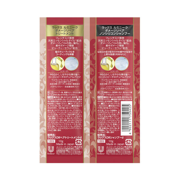  「ラックス ルミニーク ダメージリペア サシェセット ローズとピーチのデュアルアロマ (10g+10g)」|シャンプー|