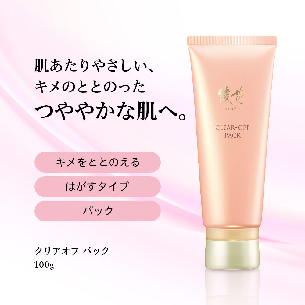  「綾花 クリア オフ パック (100g)」|フェイスマスク・パック|