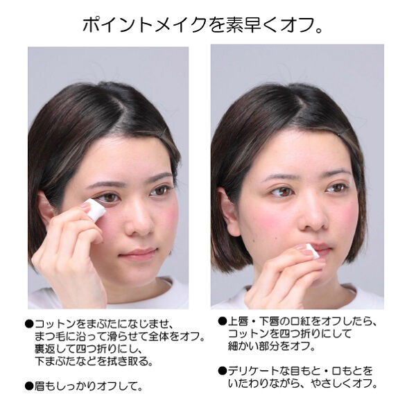  「マリークヮント ワイプ オフ 本体 (120ｍL)」|リップメイク|