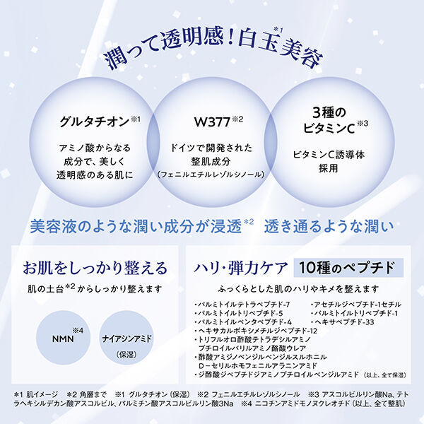 サボリーノ「サボリーノ メガショット 夜用白玉美容マスク メルティナイトの香り (32枚)」|フェイスマスク・パック|