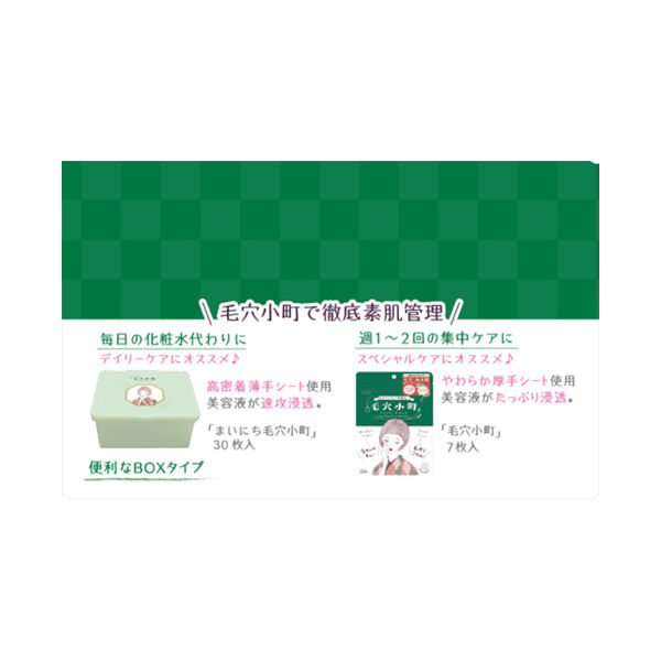  「クリアターン まいにち毛穴小町マスク 本体 (30枚)」|フェイスマスク・パック|