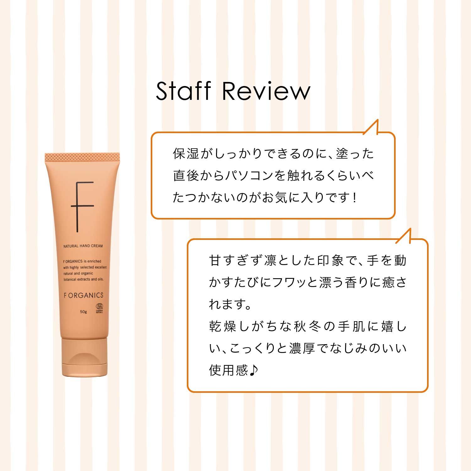 F ORGANICS「ナチュラルハンドクリームN E　レイユールデルブの香り【F ORGANICS】」|ハンドケア|