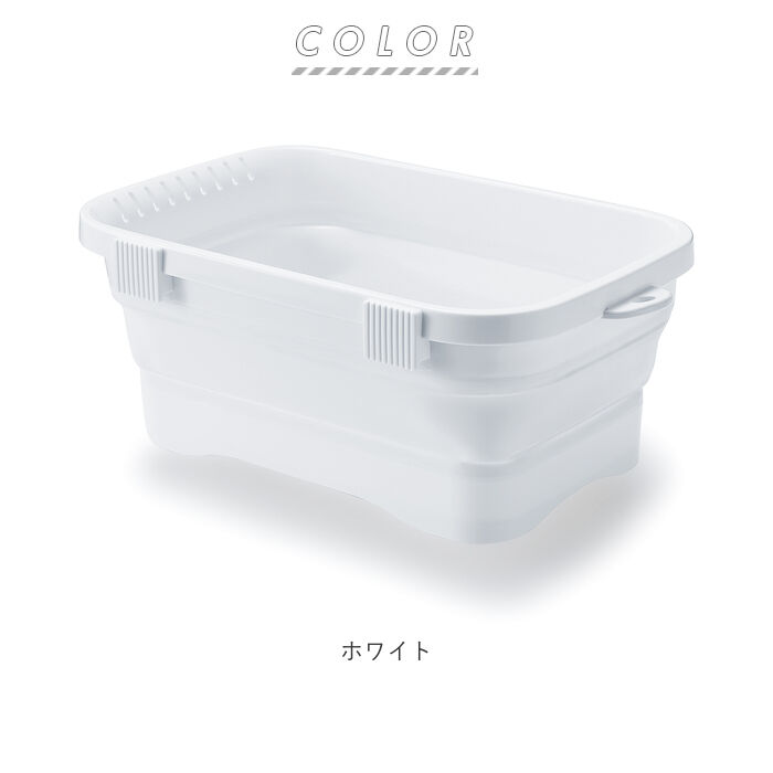 BACKYARD FAMILY「洗い桶 折りたたみ 通販 折り畳み たためる 日本製 脚付き ソフトタブ 水切 ペット」|食器・キッチングッズ|