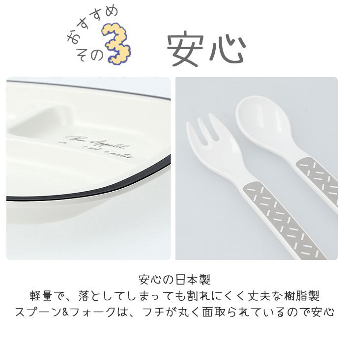 BACKYARD FAMILY「ベビー食器セット 通販 ベビー食器 ギフトセット 子ども用食器 コップ スプーン フォーク」|食器・キッチングッズ|