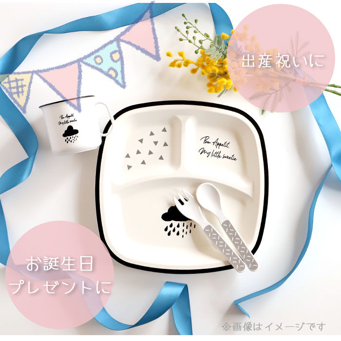 BACKYARD FAMILY「ベビー食器セット 通販 ベビー食器 ギフトセット 子ども用食器 コップ スプーン フォーク」|食器・キッチングッズ|