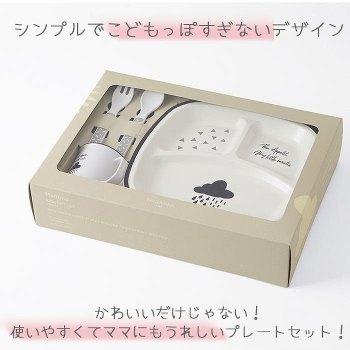 BACKYARD FAMILY「ベビー食器セット 通販 ベビー食器 ギフトセット 子ども用食器 コップ スプーン フォーク」|食器・キッチングッズ|