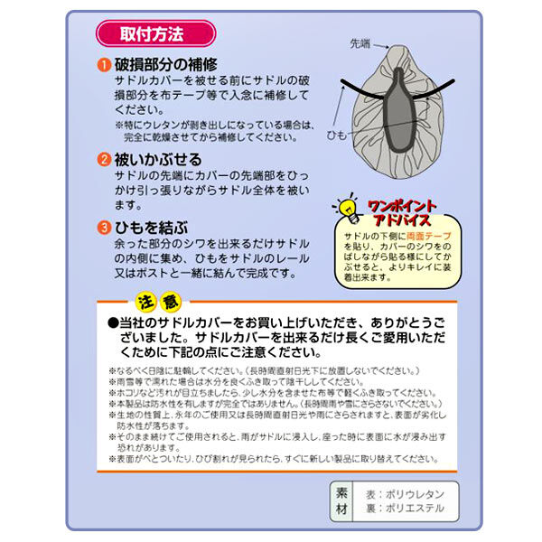 BACKYARD FAMILY「サドルカバー MEBR-500 サドルカバー 大久保製作所 メチャノビ 定番 マルト maruto」|その他|
