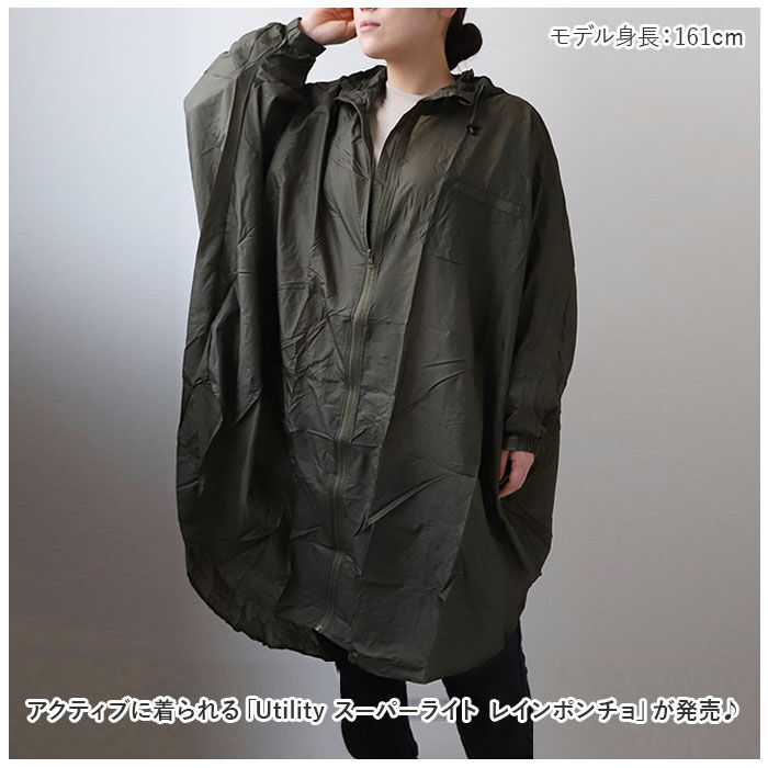 BACKYARD FAMILY「レインコート ポンチョ 通販 レインポンチョ コンパクト レディース メンズ 軽量 軽い」|レインコート|