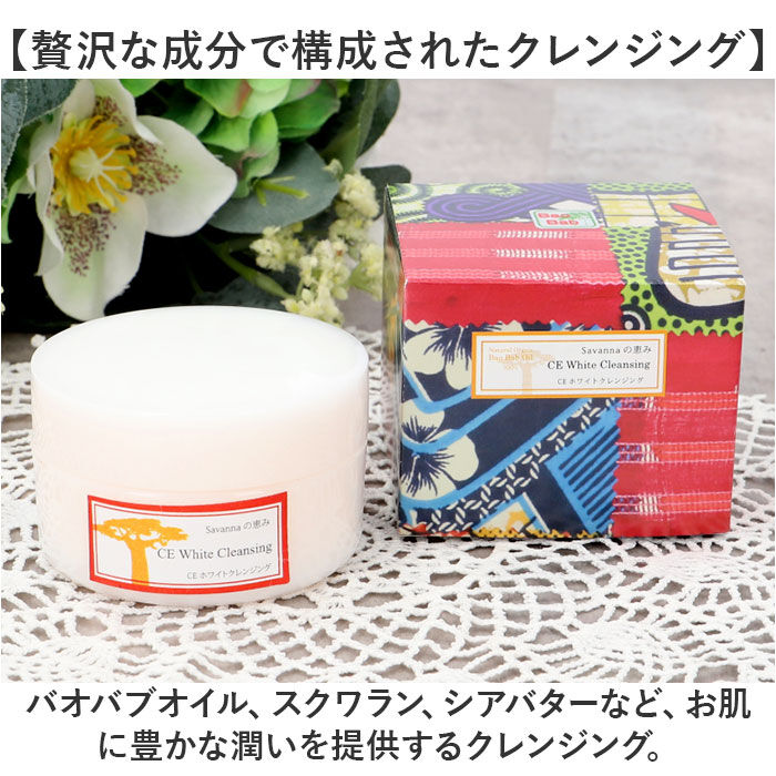 BACKYARD FAMILY「クレンジングクリーム 通販 日本製 クレンジング メイク落とし 角質ケア スキンケア フェイスケア」|フェイスマスク・パック|