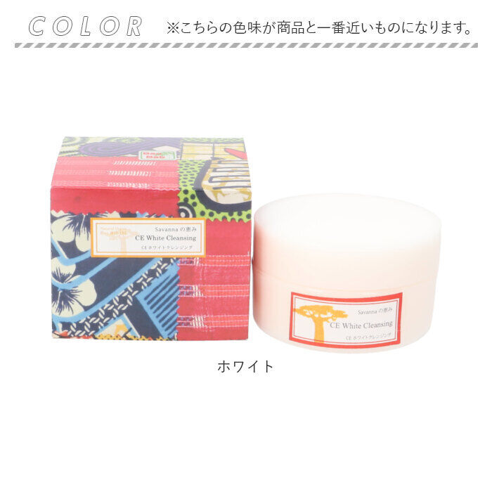 BACKYARD FAMILY「クレンジングクリーム 通販 日本製 クレンジング メイク落とし 角質ケア スキンケア フェイスケア」|フェイスマスク・パック|