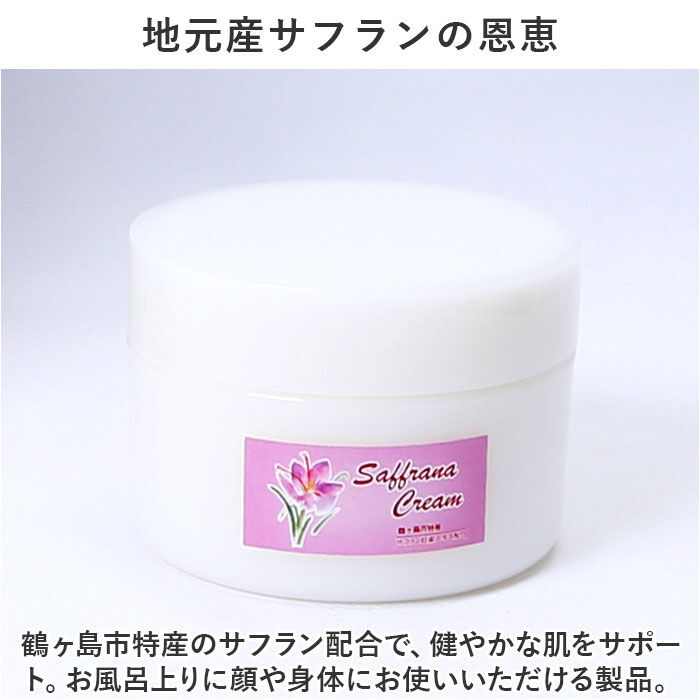 BACKYARD FAMILY「保湿クリーム 全身 通販 日本製 サフラン配合 サフラーナ クリーム(UV) 120g」|フェイスマスク・パック|