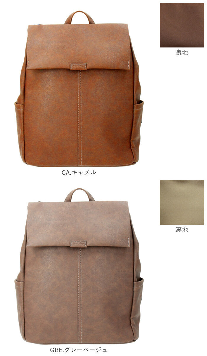 Legato Largo「レガートラルゴ リュック LH-D1226 Legato Largo 通販 リュックサック」|リュック|