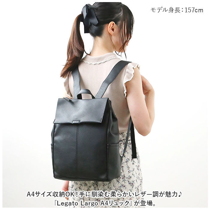 Legato Largo「レガートラルゴ リュック LH-D1226 Legato Largo 通販 リュックサック」|リュック|