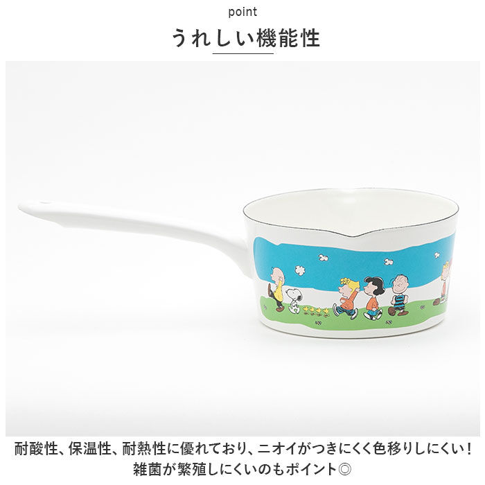 BACKYARD FAMILY「ホーロー ミルクパン スヌーピー 通販 ホーロー鍋 直火 琺瑯鍋 15cm 可愛い かわいい 琺瑯」|食器・キッチングッズ|
