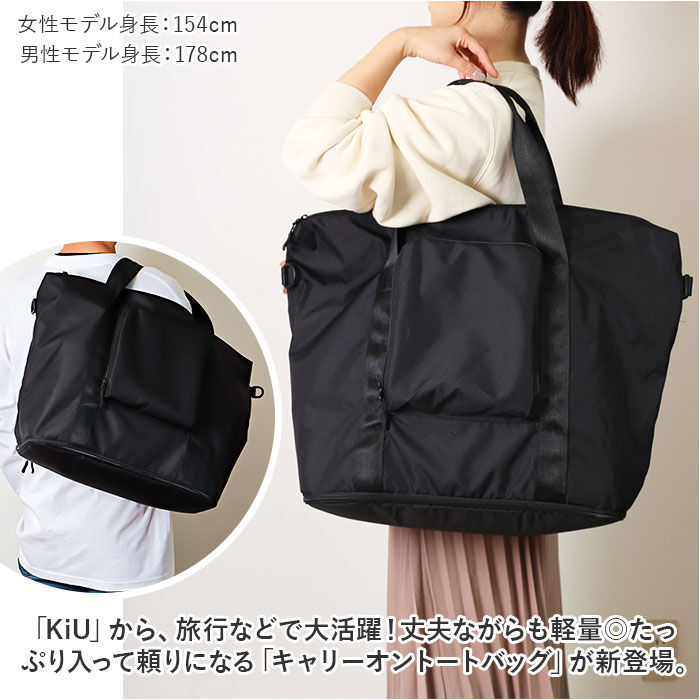 KiU「KiU バッグ ショルダー ｋ371 通販 キウ トートバッグ トートバック キャリーオンバッグ」|トートバッグ|