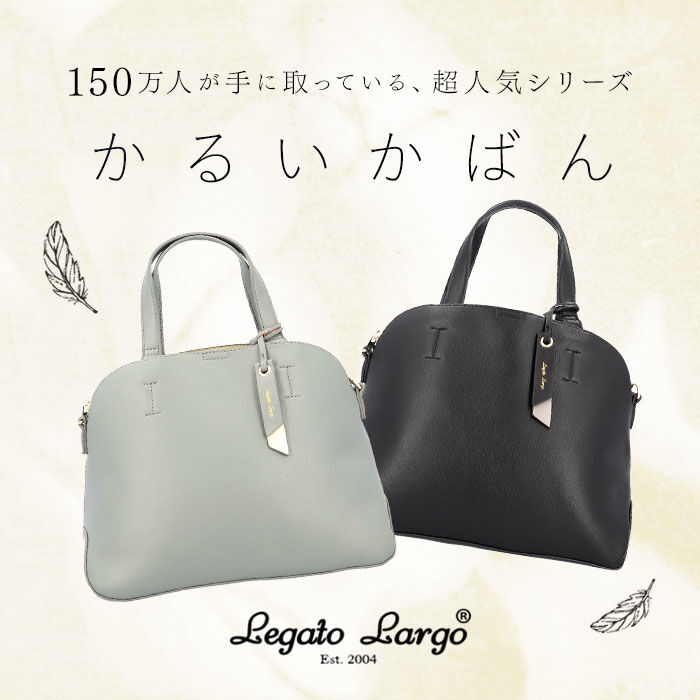 Legato Largo「レガートラルゴ かるいかばん LH-F3064 Legato Largo 通販 ショルダーバッグ」|ショルダー・メッセンジャー|