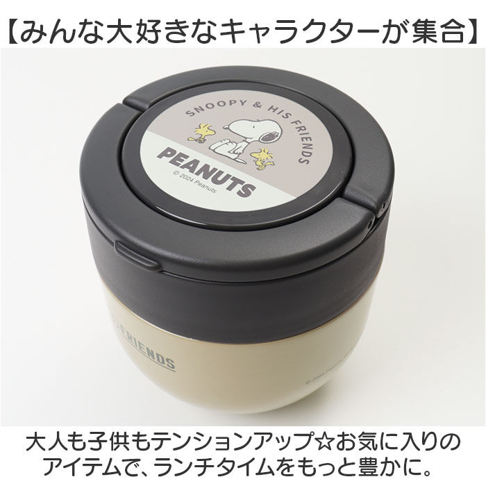 BACKYARD FAMILY「ランチジャー 保温弁当箱 かわいい 通販 弁当箱 ランチボックス 保温 保冷 540ml」|食器・キッチングッズ|