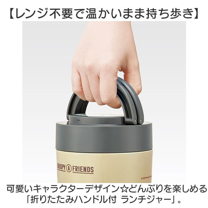 BACKYARD FAMILY「ランチジャー 保温弁当箱 かわいい 通販 弁当箱 ランチボックス 保温 保冷 540ml」|食器・キッチングッズ|