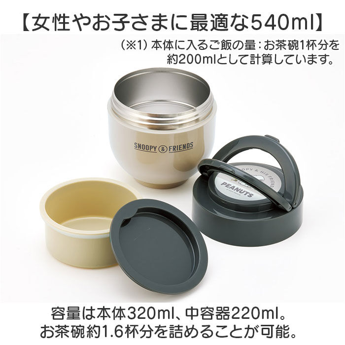 BACKYARD FAMILY「ランチジャー 保温弁当箱 かわいい 通販 弁当箱 ランチボックス 保温 保冷 540ml」|食器・キッチングッズ|