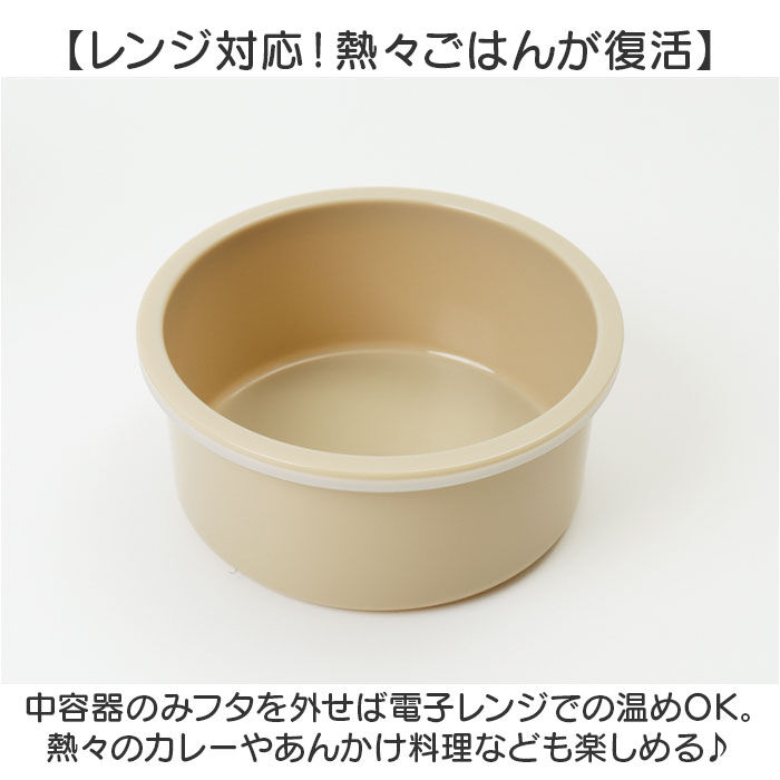 BACKYARD FAMILY「ランチジャー 保温弁当箱 かわいい 通販 弁当箱 ランチボックス 保温 保冷 540ml」|食器・キッチングッズ|
