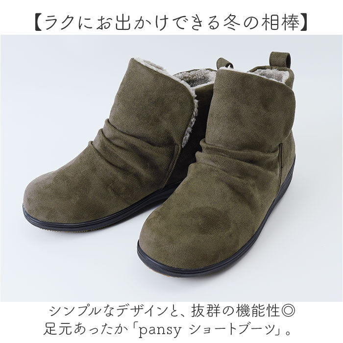 BACKYARD FAMILY「パンジー ブーツ pansy 4690 通販 ショートブーツ 婦人靴 レディース シューズ 幅広」|ショートブーツ|