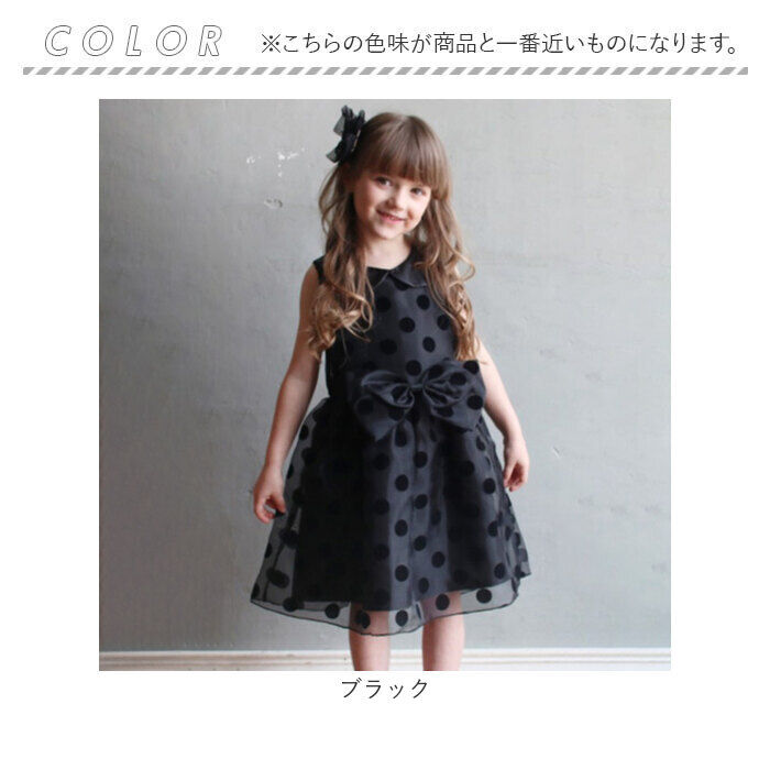 BACKYARD FAMILY「発表会 ドレス ワンピース キッズ 通販 ドレスワンピース 12182001 フォーマルワンピース」|その他|