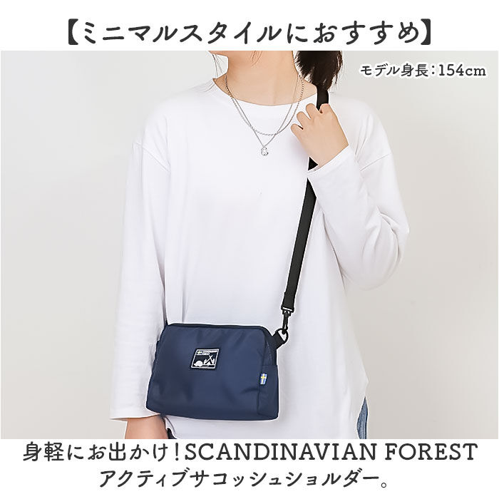 BACKYARD FAMILY「スカンジナビアンフォレスト ショルダー 251-AFSF280 通販 ショルダーバッグ」|ショルダー・メッセンジャー|