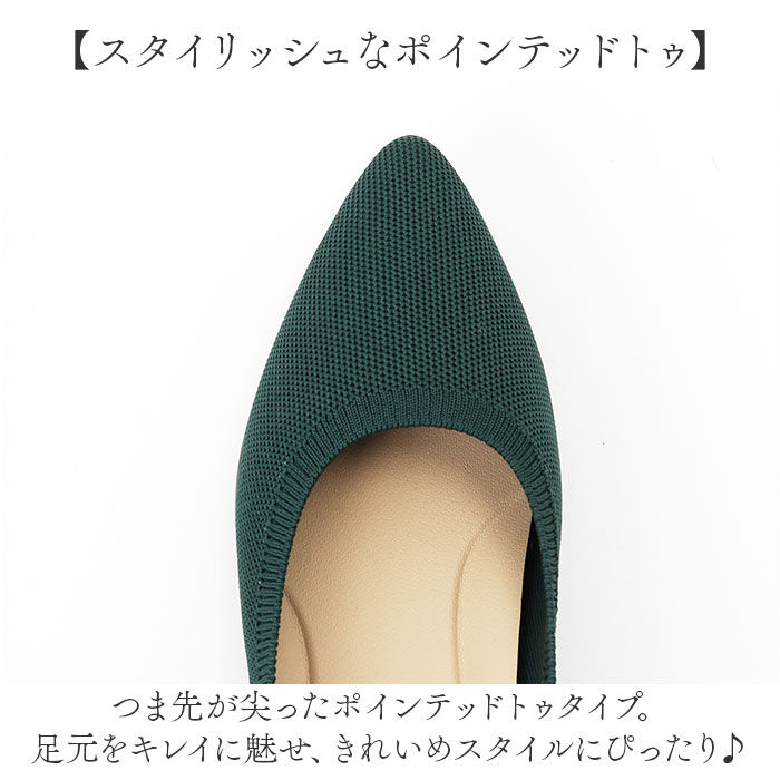 BACKYARD FAMILY「パンジー パンプス レディース 通販 ニットパンプス シューズ 靴 くつ ニット素材 女性 婦人」|パンプス|