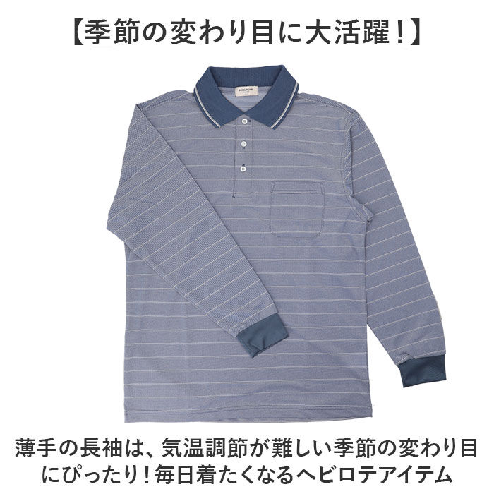 BACKYARD FAMILY「ポロシャツ メンズ 長袖 通販 長袖ポロシャツ カジュアル シンプル 吸汗速乾 男性 通気性 紳士」|その他|